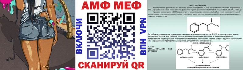 АМФЕТАМИН VHQ  KRAKEN tor  Сретенск 