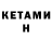Codein напиток Lean (лин) Evelina Komendant