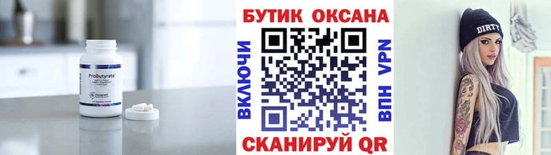 как найти наркотики  Сретенск  БУТИРАТ Butirat 