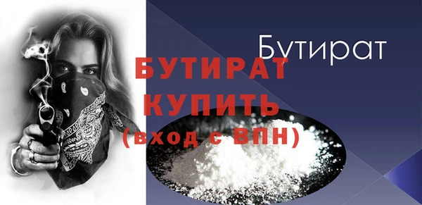 бутират Верхний Тагил