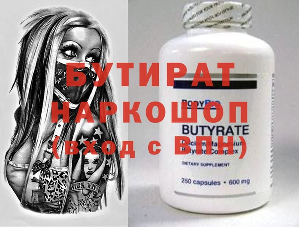 тгк Бородино