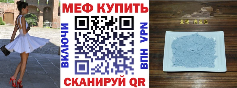Меф VHQ  Сретенск 